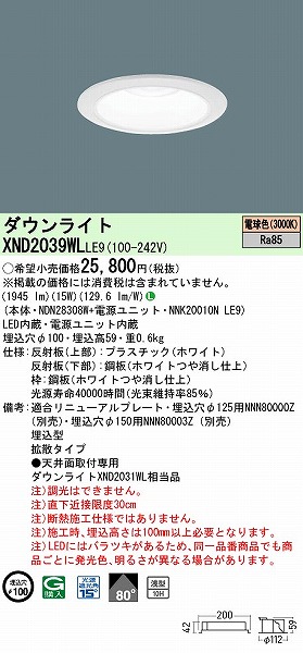 XND2039WLLE9 pi\jbN _ECg zCg 100 LED(dF) gU (XND20531WL i)
