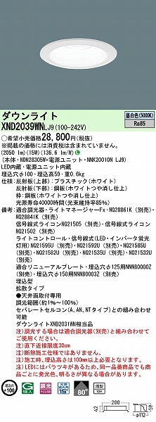 XND2039WNLJ9 pi\jbN _ECg zCg 100 LED F  gU (XND20531WN i)