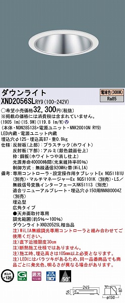 XND2056SLRY9 pi\jbN _ECg Vo[ 125 LED dF WiLIA Lp (XND2052SL i)