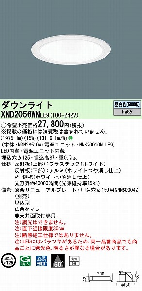 XND2056WNLE9 pi\jbN _ECg zCg 125 LED(F) Lp