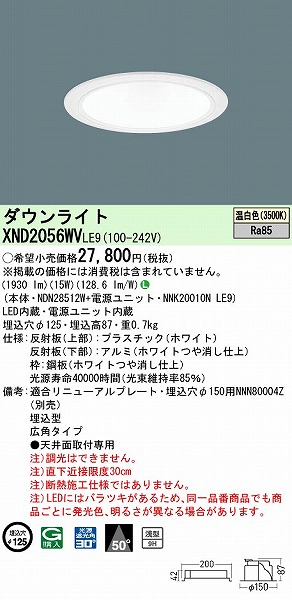 XND2056WVLE9 pi\jbN _ECg zCg 125 LED(F) Lp