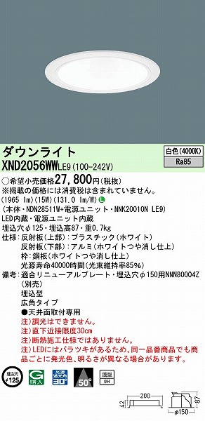 XND2056WWLE9 pi\jbN _ECg zCg 125 LED(F) Lp