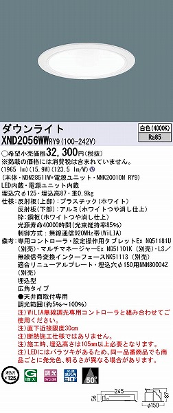 XND2056WWRY9 pi\jbN _ECg zCg 125 LED F WiLIA Lp