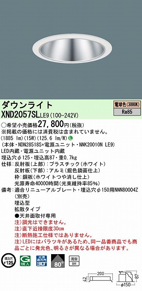 XND2057SLLE9 pi\jbN _ECg Vo[ 125 LED(dF) gU