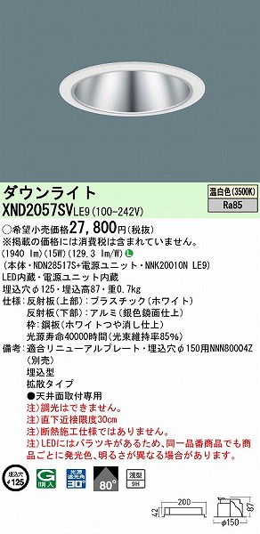 XND2057SVLE9 pi\jbN _ECg Vo[ 125 LED(F) gU