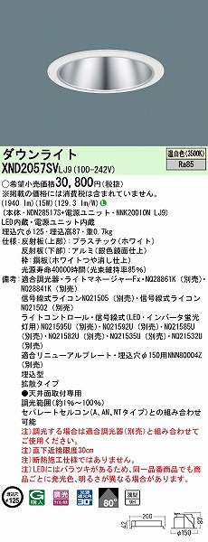 XND2057SVLJ9 pi\jbN _ECg Vo[ 125 LED F  gU