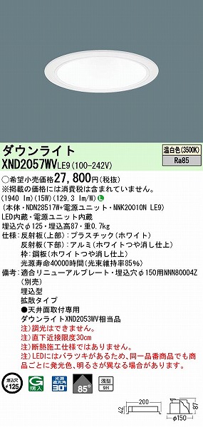 XND2057WVLE9 pi\jbN _ECg zCg 125 LED(F) gU (XND2053WV i)