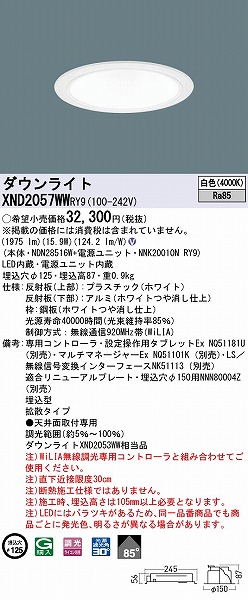 XND2057WWRY9 pi\jbN _ECg zCg 125 LED F WiLIA gU (XND2053WW i)