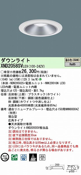XND2058SVLE9 pi\jbN _ECg Vo[ 125 LED(F) Lp (XND2050SV i)