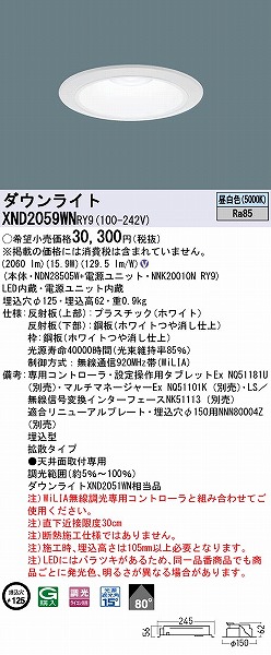 XND2059WNRY9 pi\jbN _ECg zCg 125 LED F WiLIA gU (XND2051WN i)
