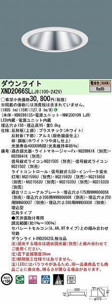XND2066SLLJ9 pi\jbN _ECg Vo[ 150 LED dF  Lp (XND2062SL i)