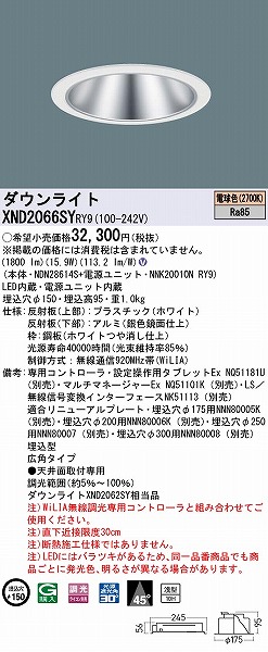 XND2066SYRY9 pi\jbN _ECg Vo[ 150 LED dF WiLIA Lp (XND2062SY i)