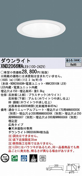 XND2066WALE9 pi\jbN _ECg zCg 150 LED(F) Lp (XND2060WA i)