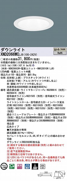 XND2066WCLJ9 pi\jbN _ECg zCg 150 LED F  Lp (XND2060WC i)
