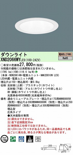XND2066WYLE9 pi\jbN _ECg zCg 150 LED(dF) Lp