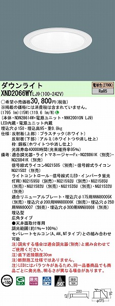 XND2066WYLJ9 pi\jbN _ECg zCg 150 LED dF  Lp