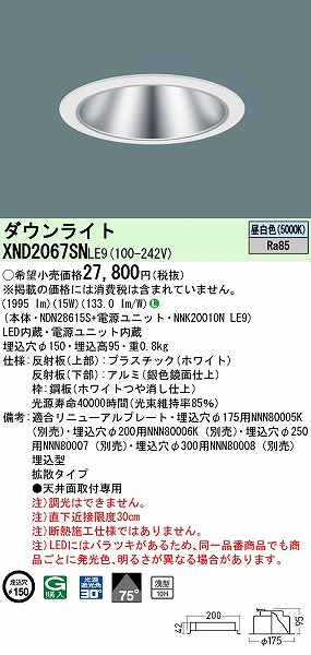 XND2067SNLE9 pi\jbN _ECg Vo[ 150 LED(F) gU