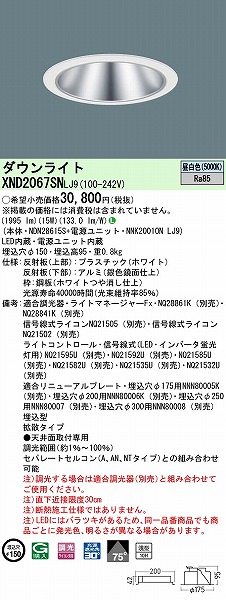 XND2067SNLJ9 pi\jbN _ECg Vo[ 150 LED F  gU