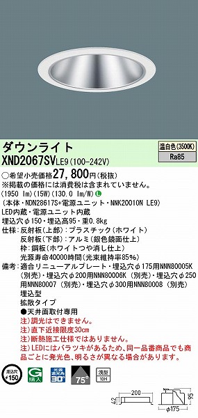 XND2067SVLE9 pi\jbN _ECg Vo[ 150 LED(F) gU