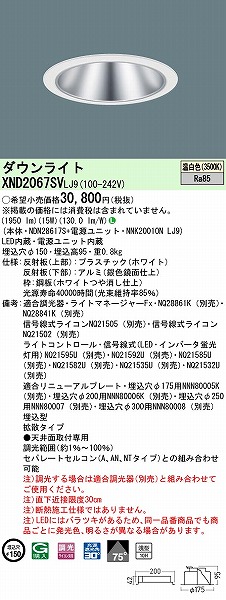 XND2067SVLJ9 pi\jbN _ECg Vo[ 150 LED F  gU