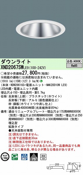 XND2067SWLE9 pi\jbN _ECg Vo[ 150 LED(F) gU
