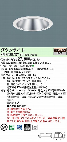 XND2067SYLE9 pi\jbN _ECg Vo[ 150 LED(dF) gU