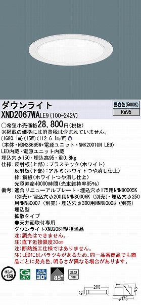 XND2067WALE9 pi\jbN _ECg zCg 150 LED(F) gU