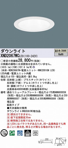 XND2067WCLE9 pi\jbN _ECg zCg 150 LED(F) gU