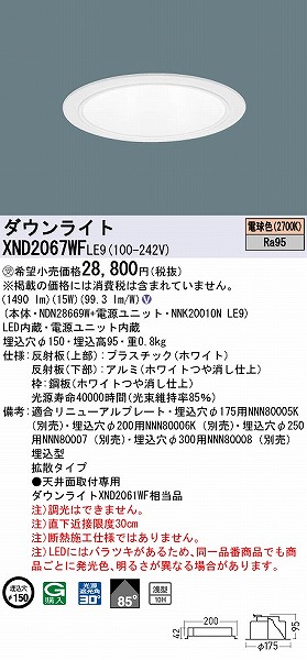 XND2067WFLE9 pi\jbN _ECg zCg 150 LED(dF) gU