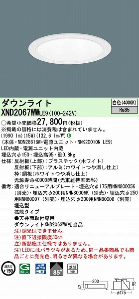 XND2067WWLE9 pi\jbN _ECg zCg 150 LED(F) gU