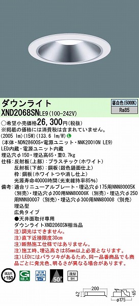 XND2068SNLE9 pi\jbN _ECg Vo[ 150 LED(F) Lp