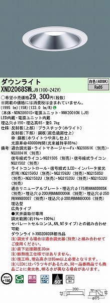 XND2068SWLJ9 pi\jbN _ECg Vo[ 150 LED F  Lp