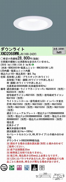 XND2068WWLJ9 pi\jbN _ECg zCg 150 LED F  Lp