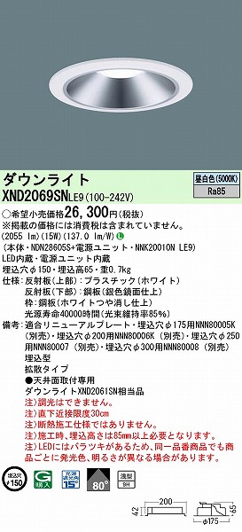 XND2069SNLE9 pi\jbN _ECg Vo[ 150 LED(F) gU