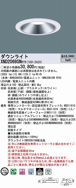 XND2069SNRY9 pi\jbN _ECg Vo[ 150 LED F WiLIA gU