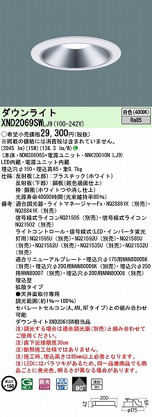 XND2069SWLJ9 pi\jbN _ECg Vo[ 150 LED F  gU