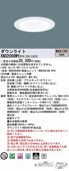 XND2069WYRY9 pi\jbN _ECg zCg 150 LED dF WiLIA gU