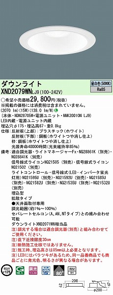 XND2079WNLJ9 pi\jbN _ECg zCg 175 LED F  gU