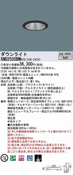 XND2505BWRY9 pi\jbN _ECg ubN 75 LED F WiLIA p