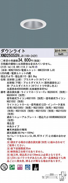 XND2505SVLJ9 pi\jbN _ECg Vo[ 75 LED F  p