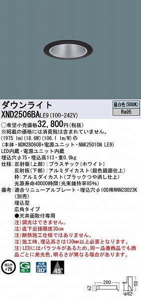 XND2506BALE9 pi\jbN _ECg ubN 75 LED(F) Lp