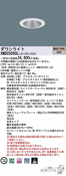 XND2506SLLJ9 pi\jbN _ECg Vo[ 75 LED dF  Lp