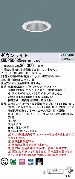 XND2506SNRY9 pi\jbN _ECg Vo[ 75 LED F WiLIA Lp