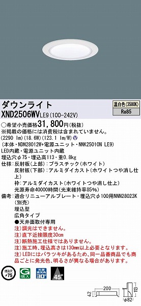 XND2506WVLE9 pi\jbN _ECg zCg 75 LED(F) Lp