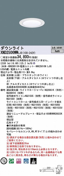 XND2506WWLJ9 pi\jbN _ECg zCg 75 LED F  Lp