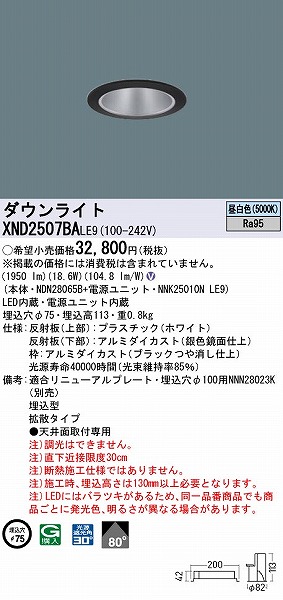 XND2507BALE9 pi\jbN _ECg ubN 75 LED(F) gU