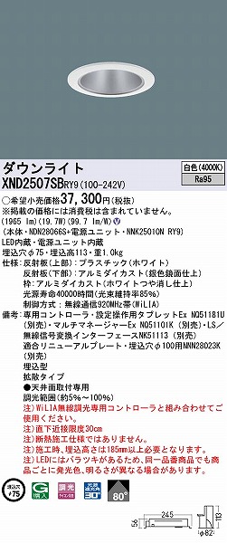 XND2507SBRY9 pi\jbN _ECg Vo[ 75 LED F WiLIA gU
