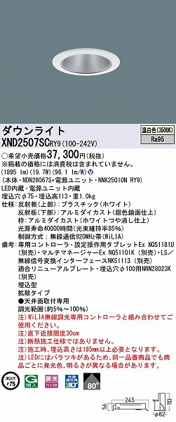 XND2507SCRY9 pi\jbN _ECg Vo[ 75 LED F WiLIA gU