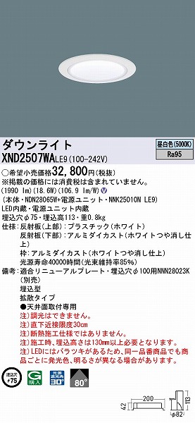 XND2507WALE9 pi\jbN _ECg zCg 75 LED(F) gU