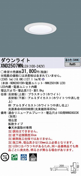 XND2507WNLE9 pi\jbN _ECg zCg 75 LED(F) gU
